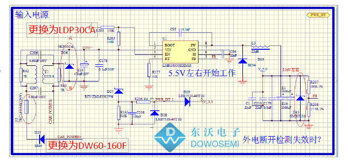 車(chē)載行車(chē)記錄儀EMC浪涌防護設計方案2.jpg