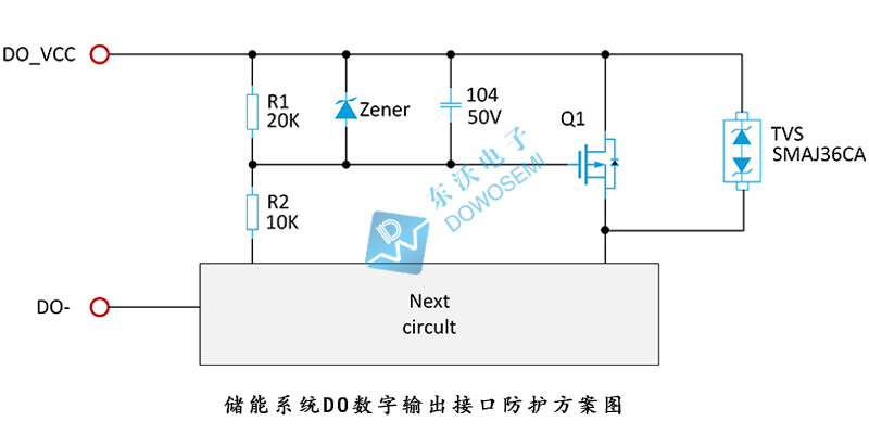 儲能系統DO數字輸出接口防護方案圖.jpg